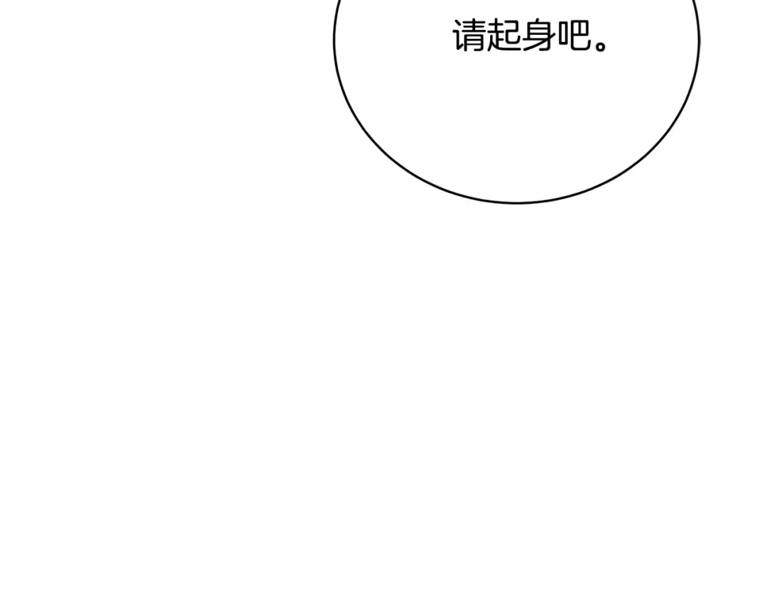 第67话 她非常可爱 第20页