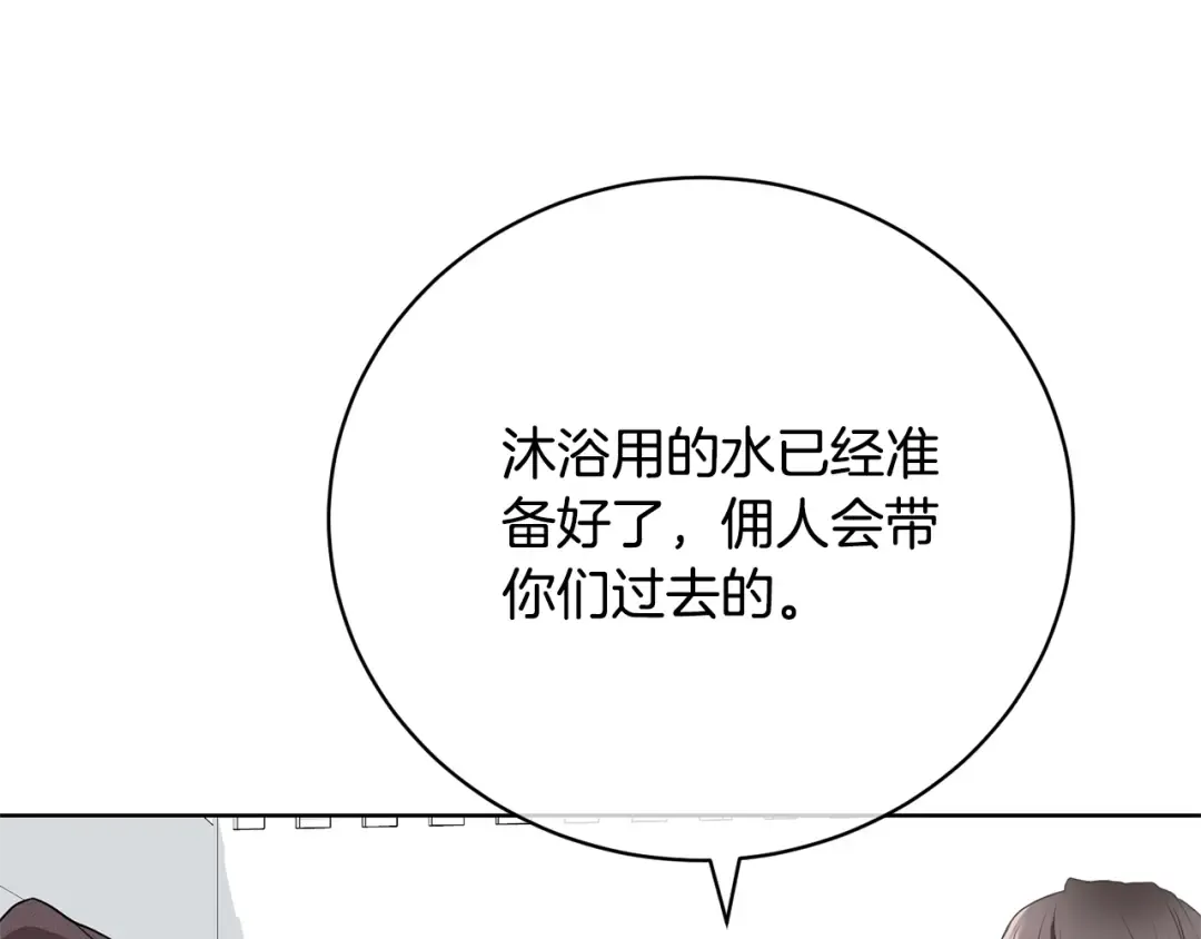 第67话 她非常可爱 第21页