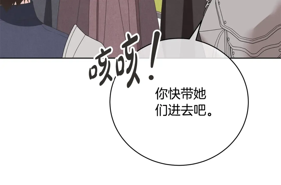 第67话 她非常可爱 第33页