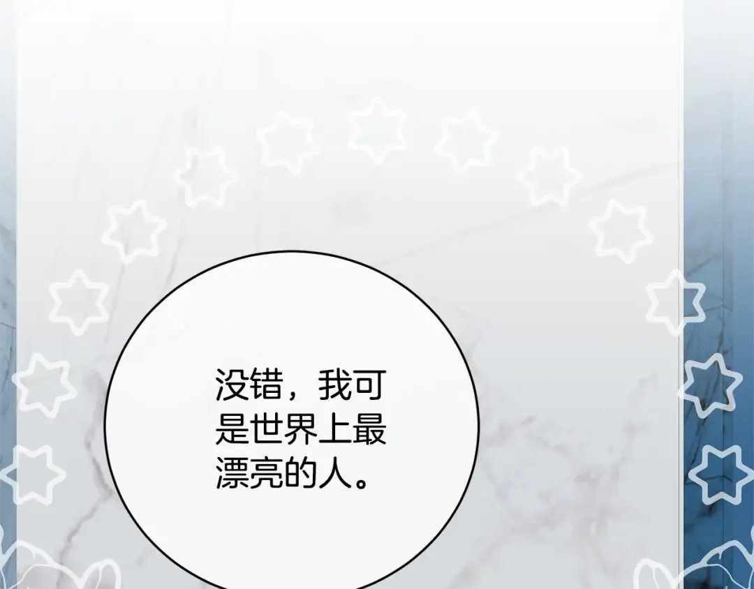 第67话 她非常可爱 第45页