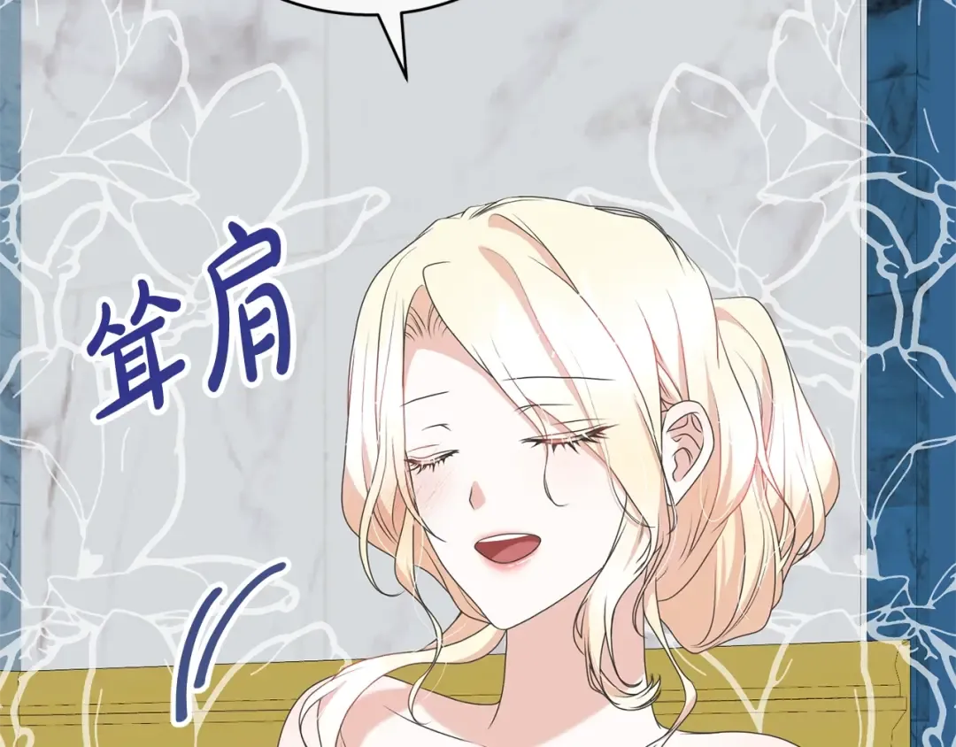 第67话 她非常可爱 第46页