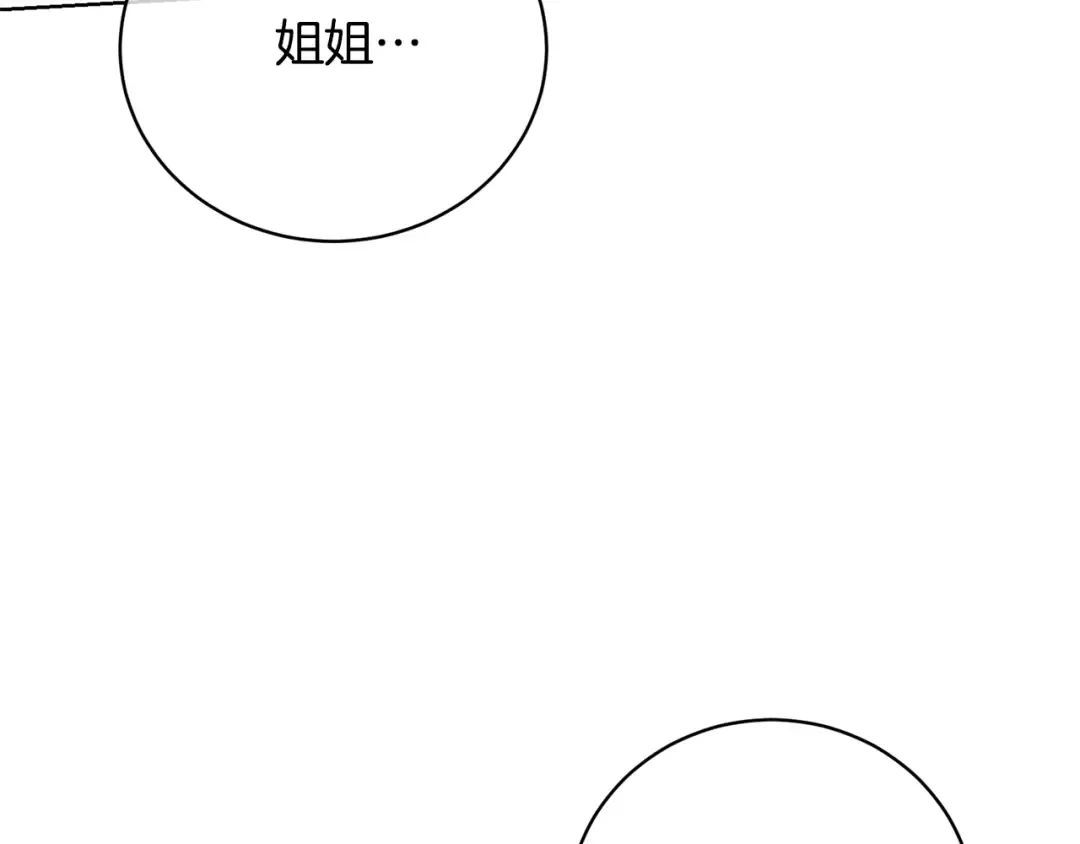 第67话 她非常可爱 第52页