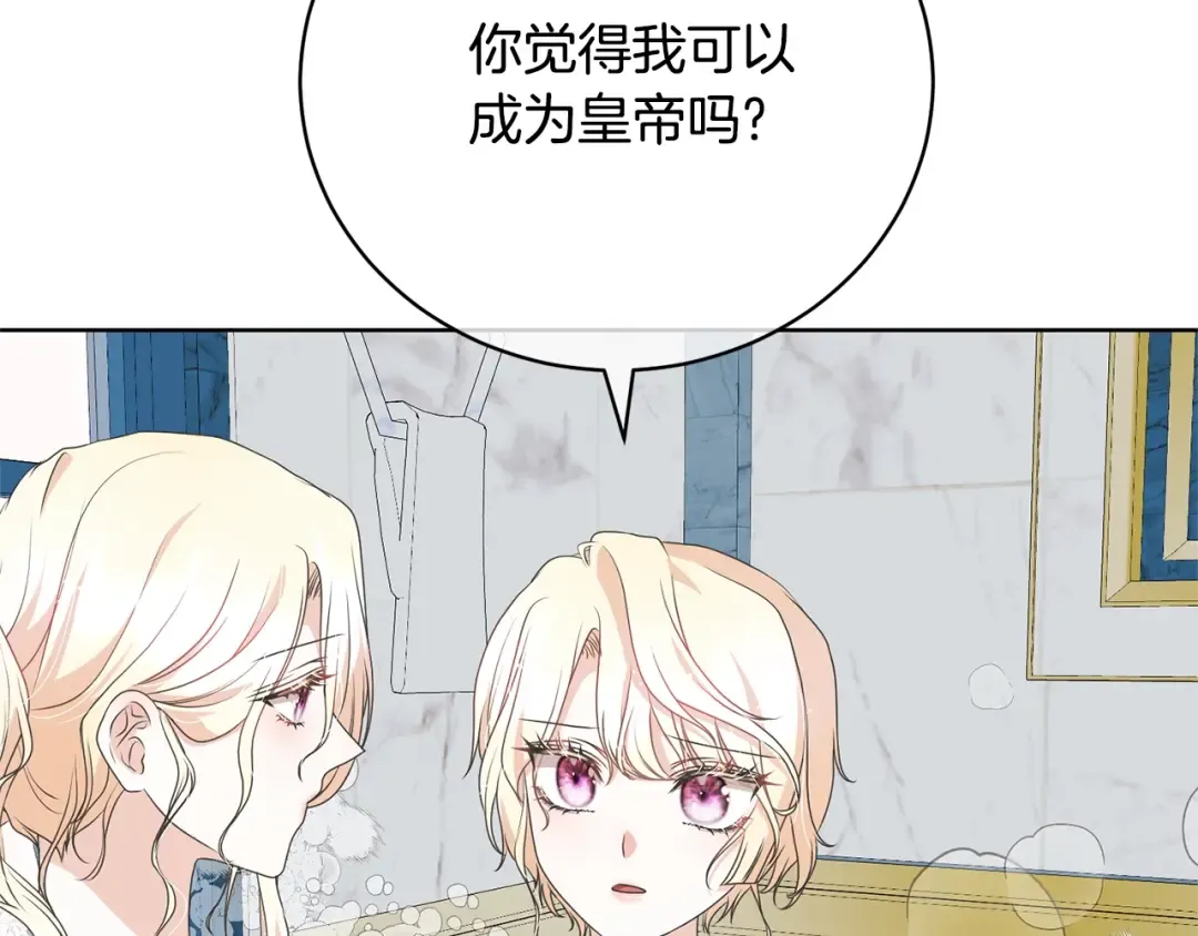 第67话 她非常可爱 第54页