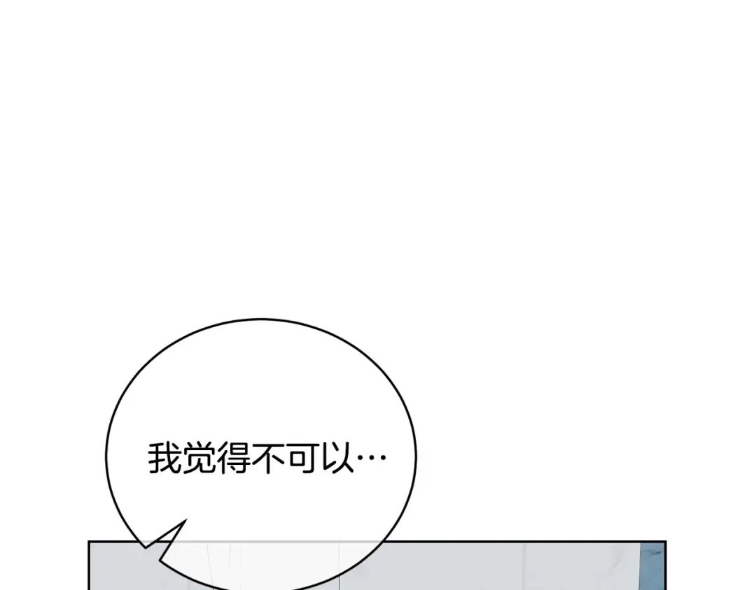 第67话 她非常可爱 第59页