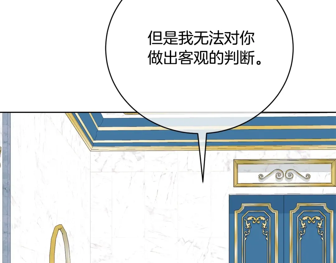 第67话 她非常可爱 第63页