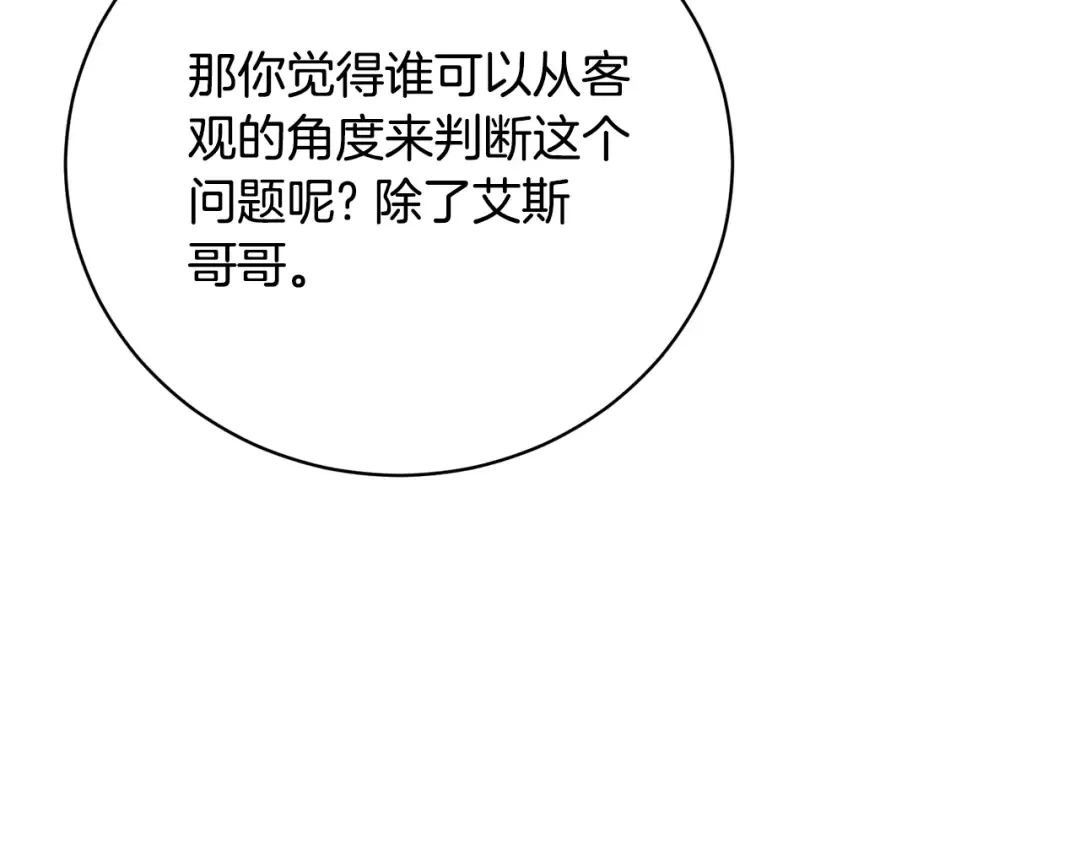第67话 她非常可爱 第65页