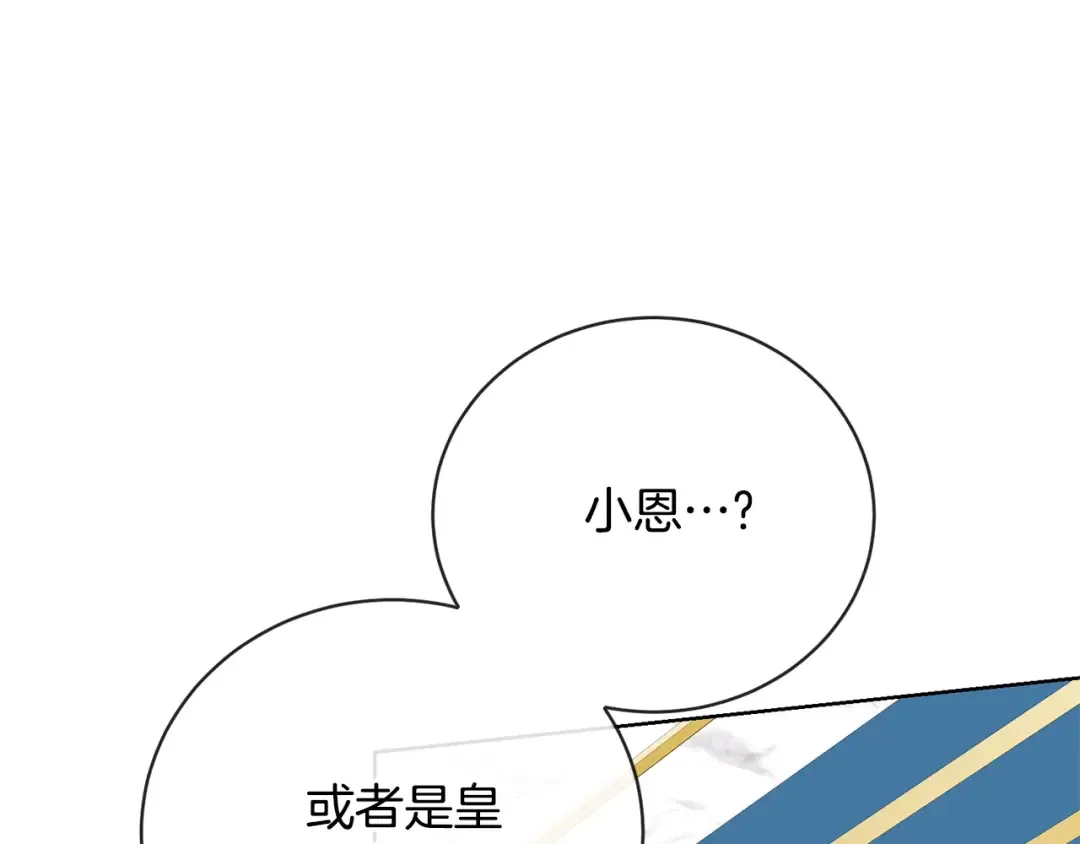 第67话 她非常可爱 第66页