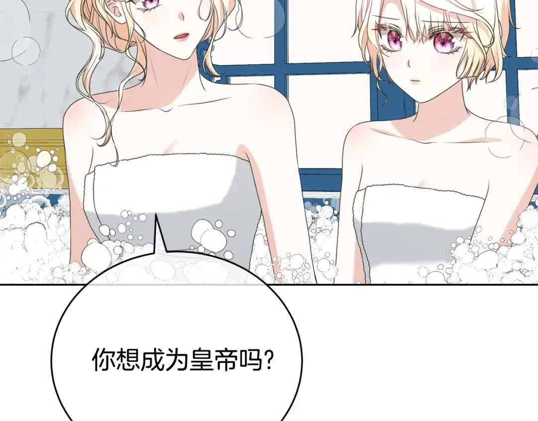 第67话 她非常可爱 第71页