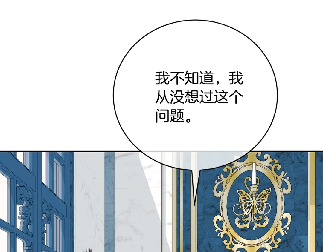 第67话 她非常可爱 第73页