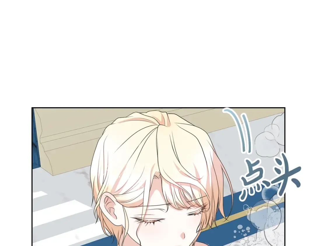 第67话 她非常可爱 第78页