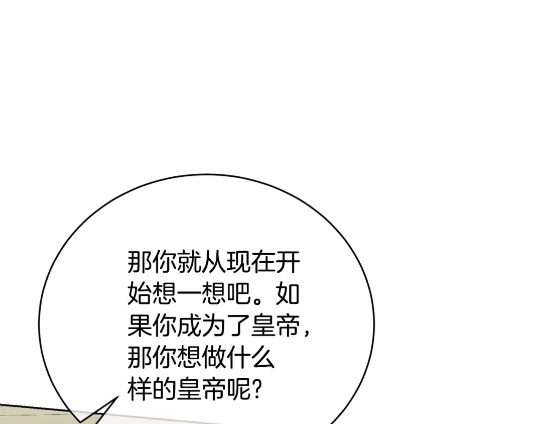 第67话 她非常可爱 第81页