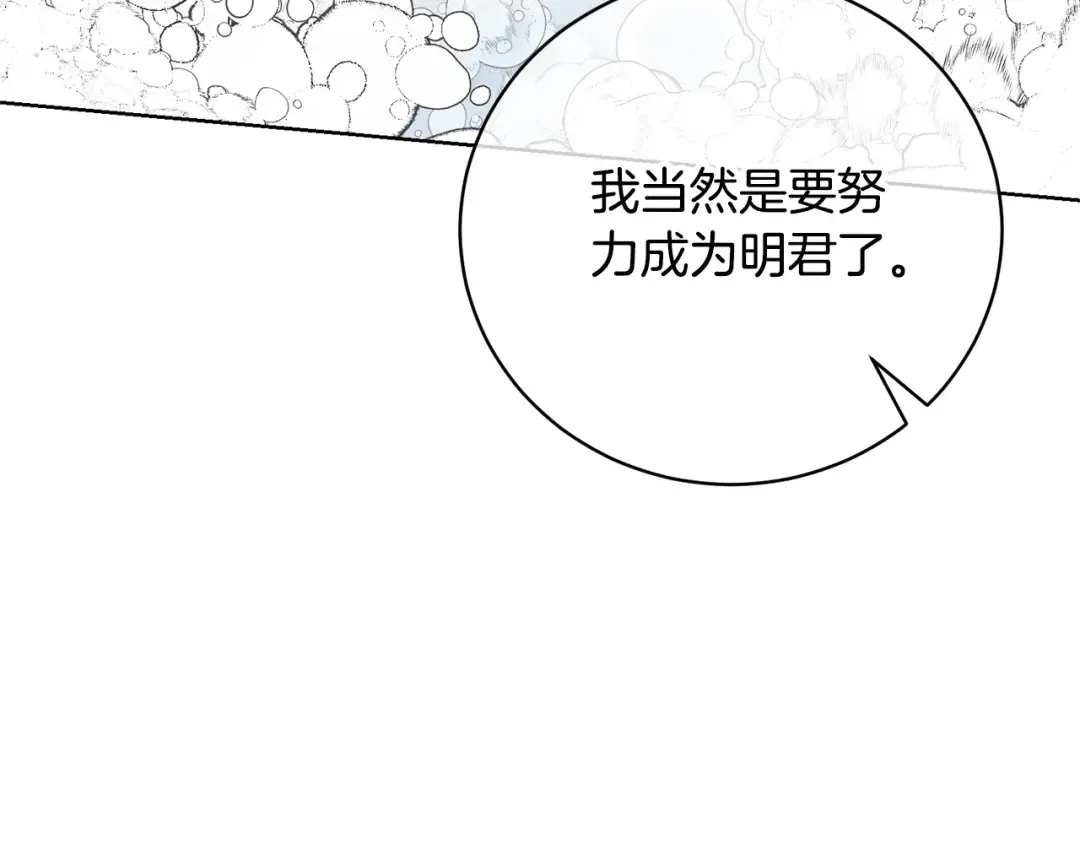 第67话 她非常可爱 第83页