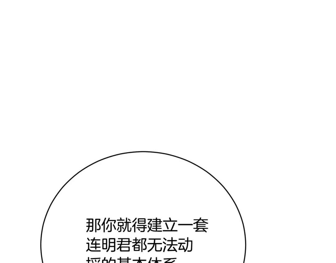 第67话 她非常可爱 第84页