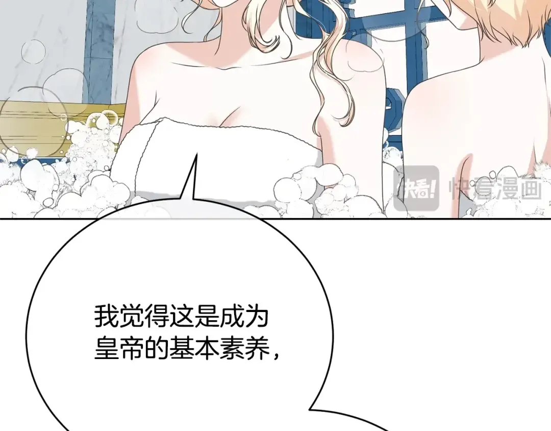 第67话 她非常可爱 第90页