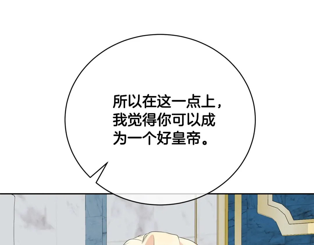 第67话 她非常可爱 第93页