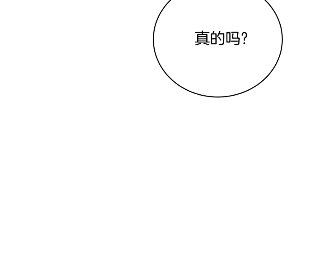 第67话 她非常可爱 第95页