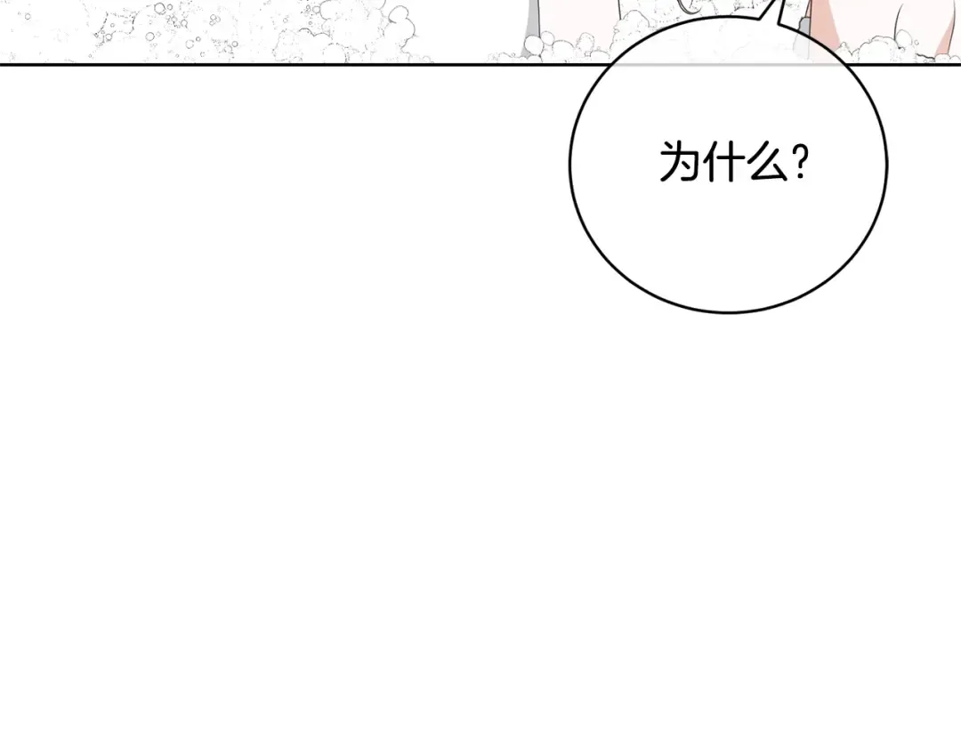 第67话 她非常可爱 第98页