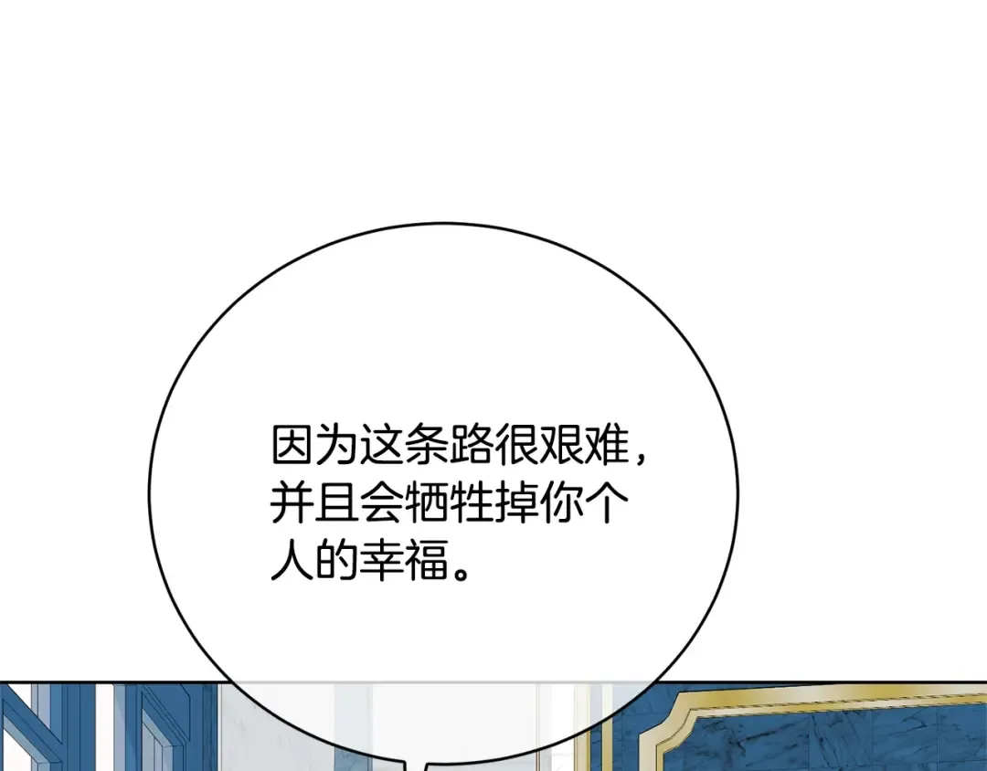 第67话 她非常可爱 第99页
