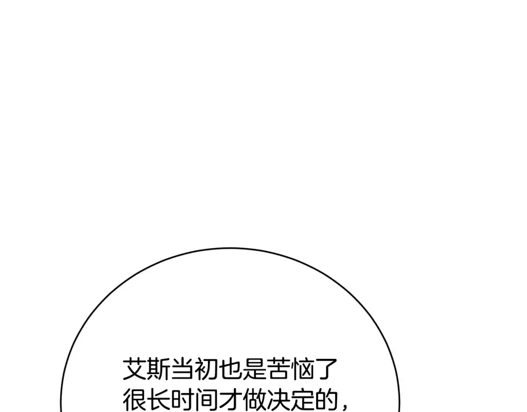 第67话 她非常可爱 第103页