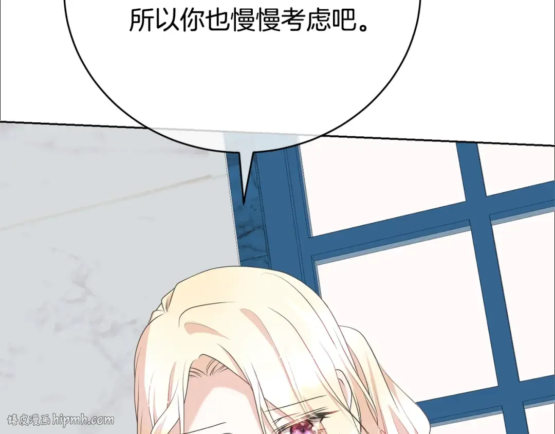 第67话 她非常可爱 第104页
