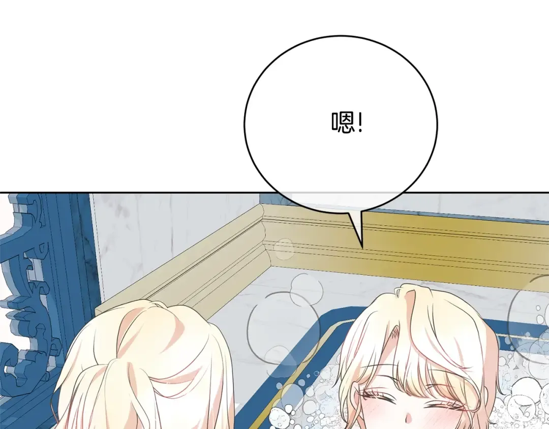 第67话 她非常可爱 第107页