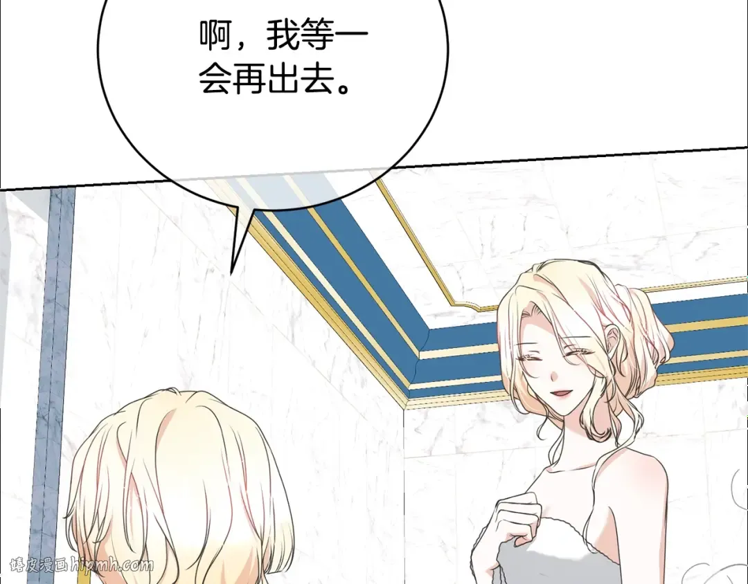 第67话 她非常可爱 第112页