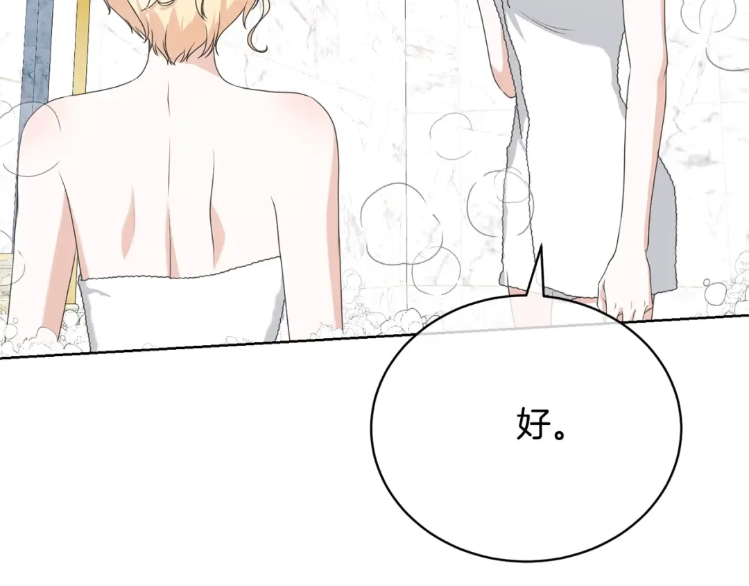 第67话 她非常可爱 第113页