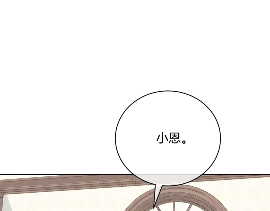 第67话 她非常可爱 第123页