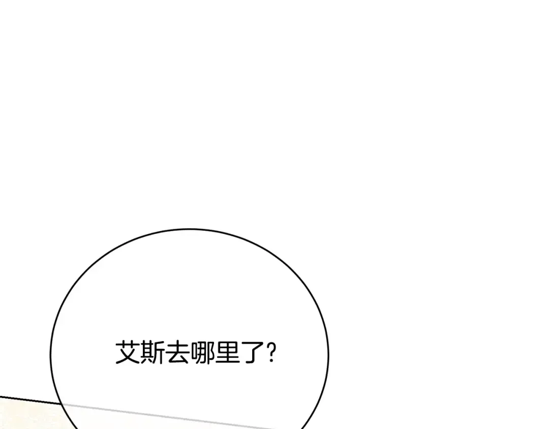 第67话 她非常可爱 第126页