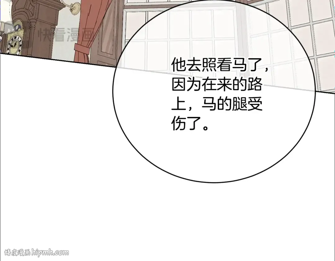 第67话 她非常可爱 第128页