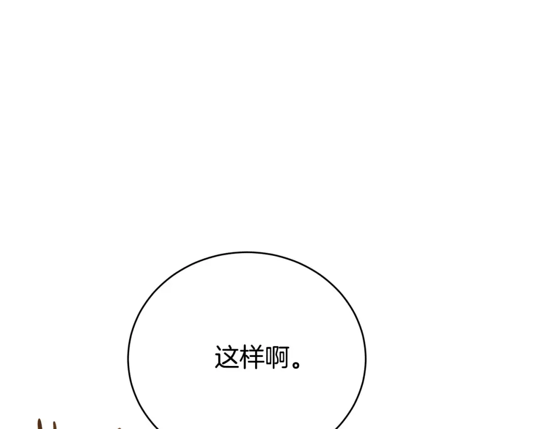 第67话 她非常可爱 第129页