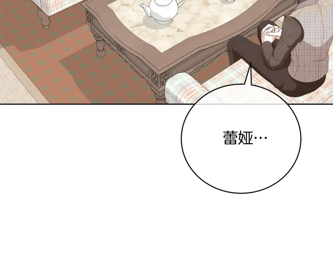 第67话 她非常可爱 第131页