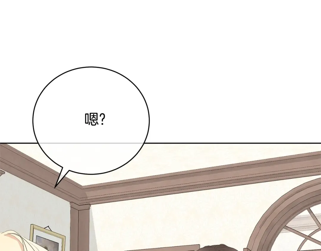 第67话 她非常可爱 第132页