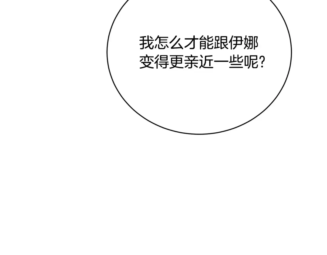 第67话 她非常可爱 第134页