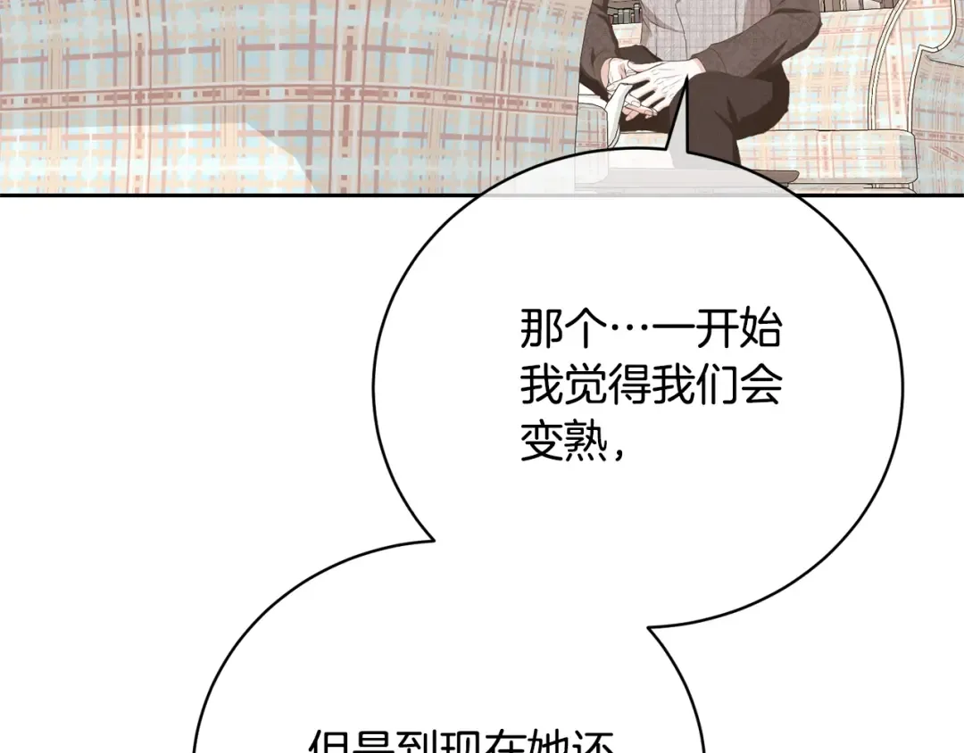 第67话 她非常可爱 第139页