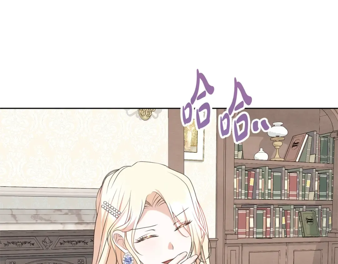第67话 她非常可爱 第141页