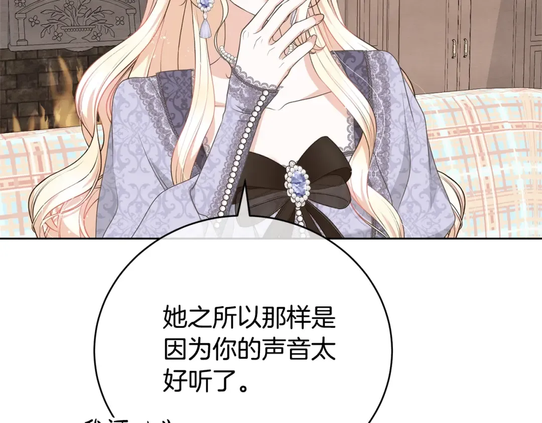 第67话 她非常可爱 第142页
