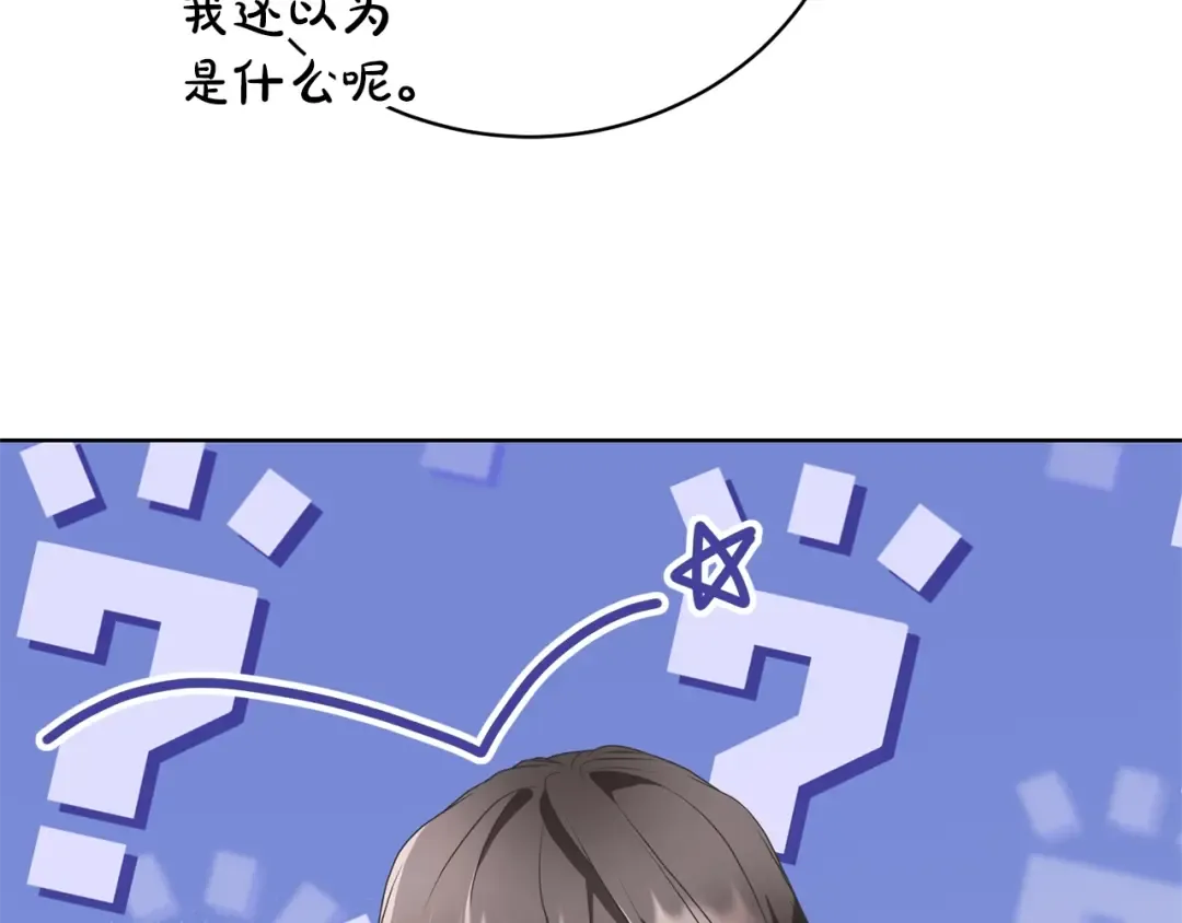第67话 她非常可爱 第143页