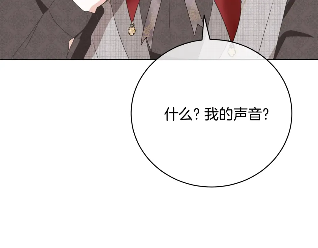 第67话 她非常可爱 第145页