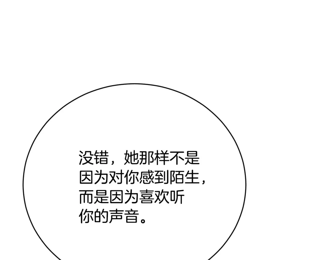 第67话 她非常可爱 第147页