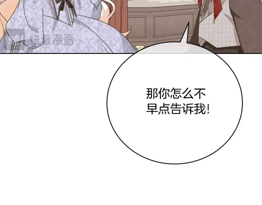 第67话 她非常可爱 第149页