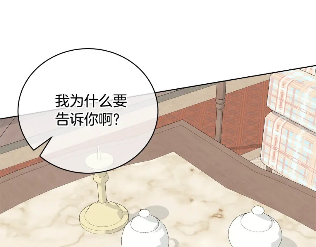 第67话 她非常可爱 第150页
