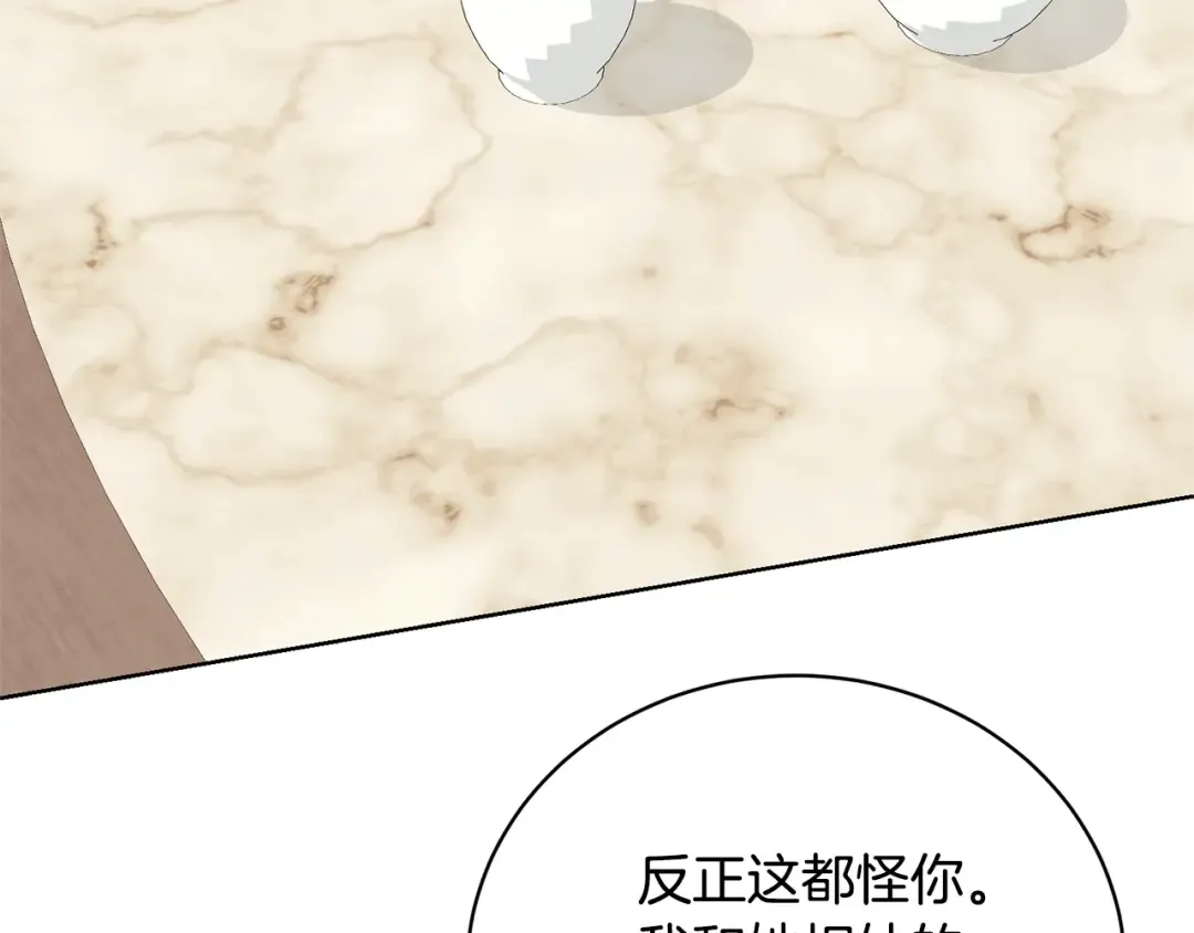 第67话 她非常可爱 第151页