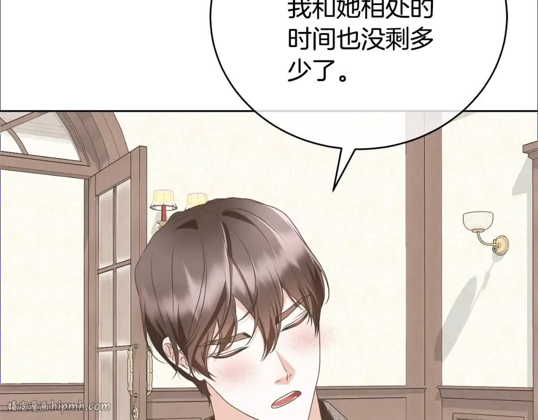 第67话 她非常可爱 第152页