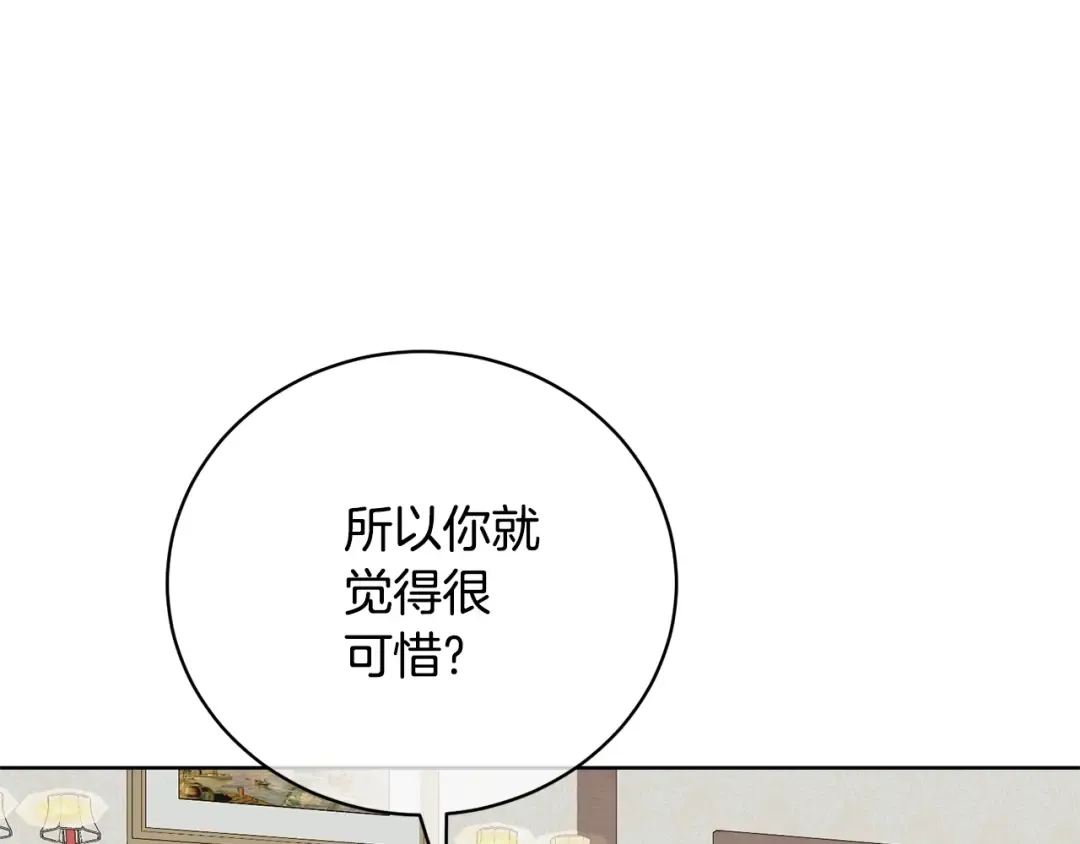第67话 她非常可爱 第154页
