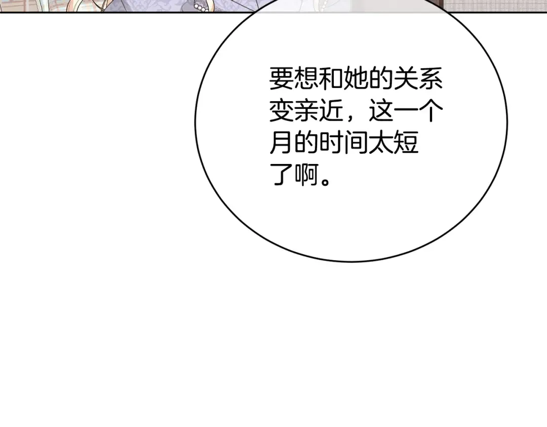 第67话 她非常可爱 第156页