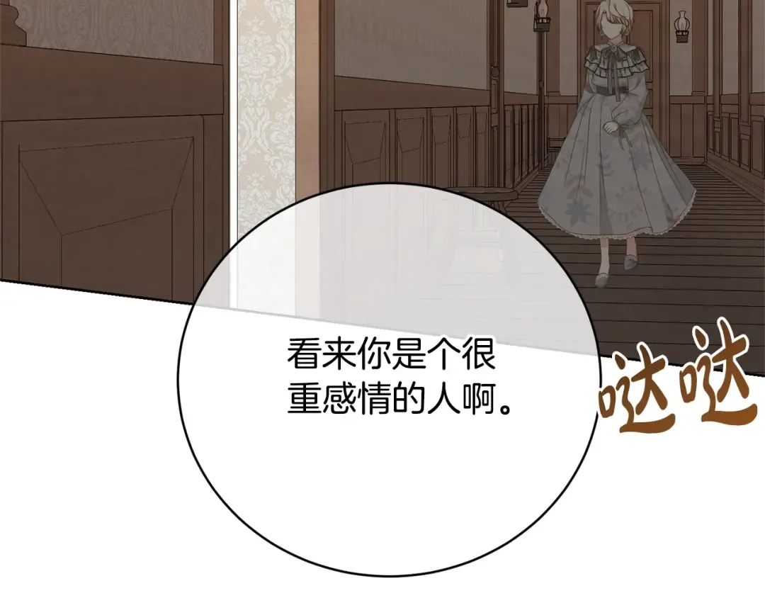 第67话 她非常可爱 第158页