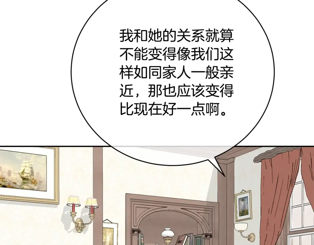 第67话 她非常可爱 第161页