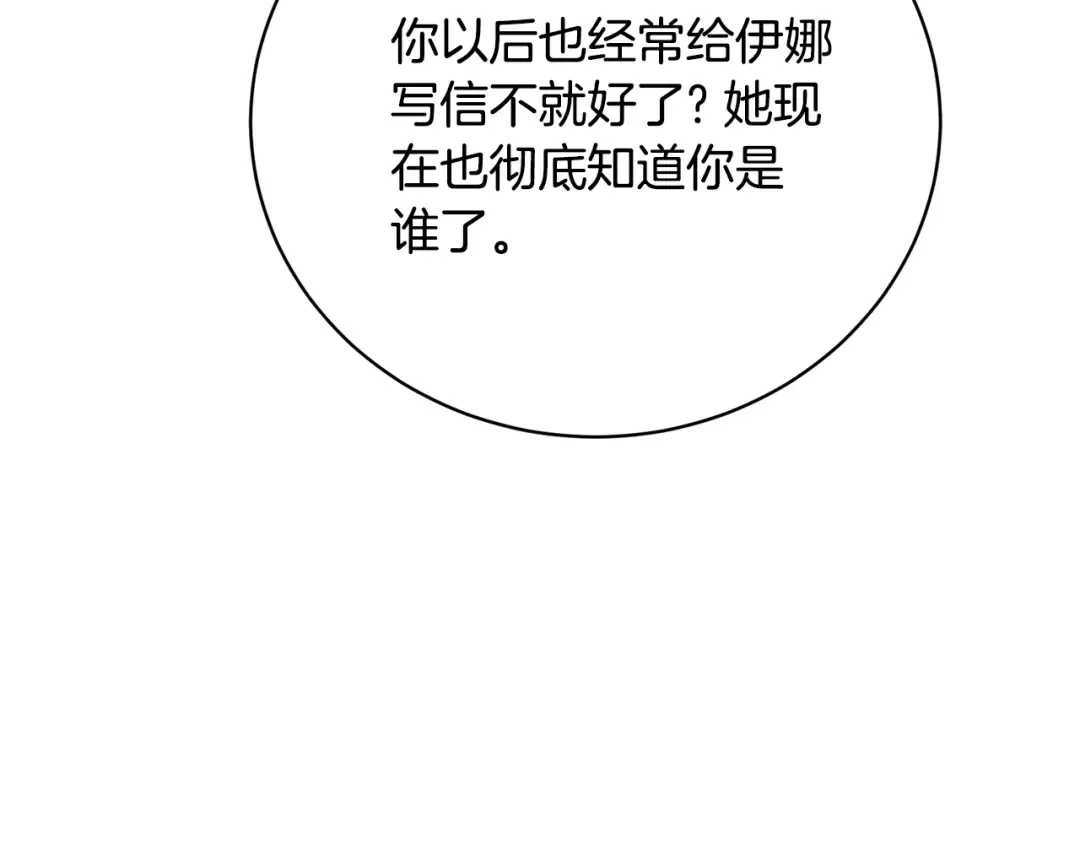 第67话 她非常可爱 第163页
