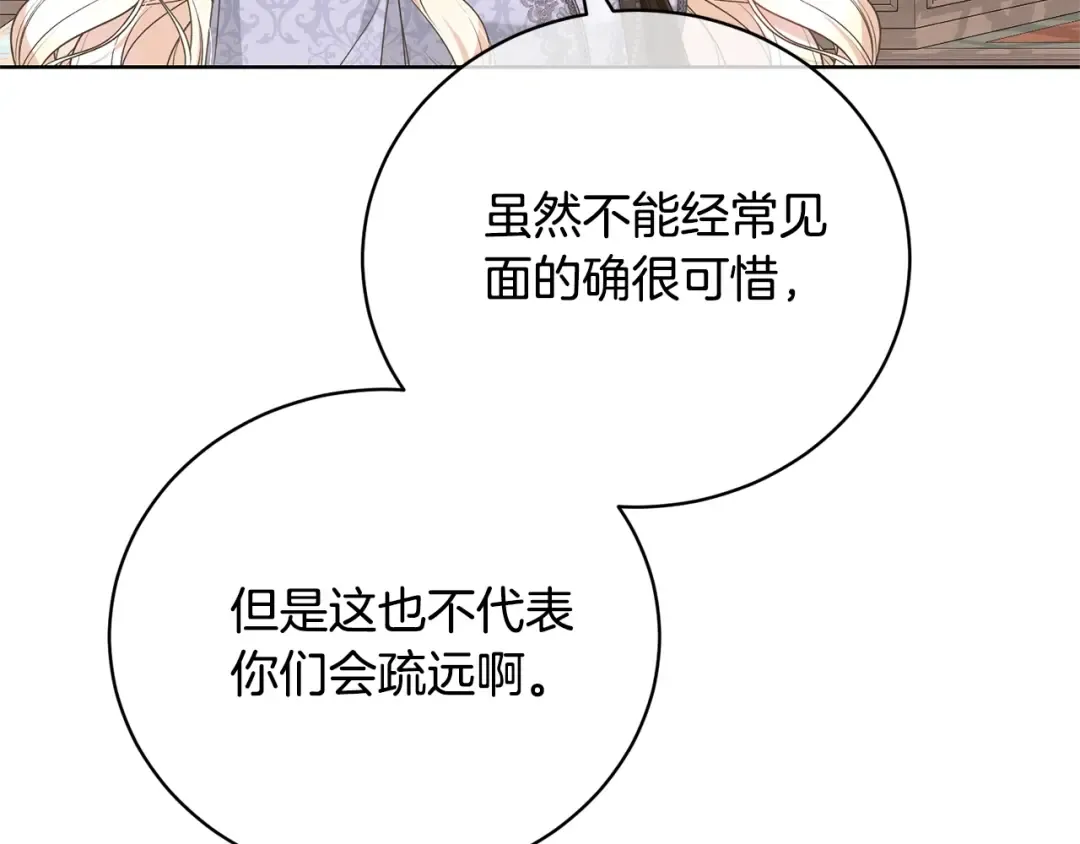 第67话 她非常可爱 第166页